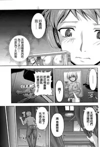 [Kakei Hidetaka] Kuchi Dome Ch.1-3 [Chinese]