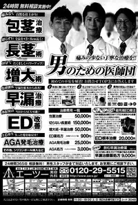 COMIC Penguin Club Sanzokuban 2016-04