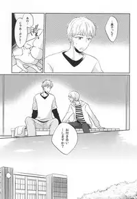 (CCTokyo136) [Kimimero! (Arishiro Ichiya)] Otsukiai Shimasen ka (Kuroko no Basuke)