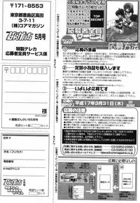 Manga Bangaichi 2005-05