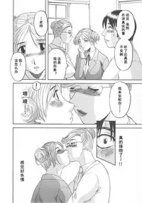 [Kawamori Misaki] Gokuraku Ladies [Shuuchi Hen] - Paradise Ladies [Chinese]