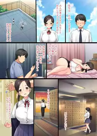 InCha Bishoujo wa, Tannin ni Okasarete mo Ikimakuru 3