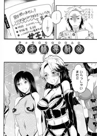 [Inochi Wazuka] Nyotaika Senka♥