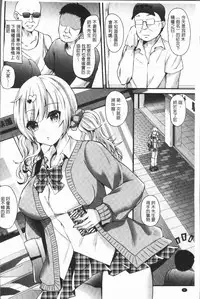 [Aotsu Umihito] Hatsujou! Shoujo Ecstasy [Chinese]