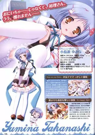 Tayutama -It's happy days- Visual Fanbook