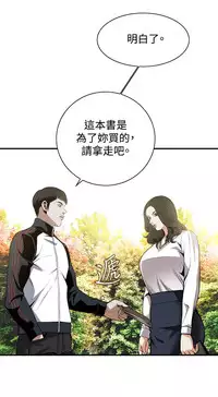 Take a Peek 偷窥 Ch.39~64 [Chinese]中文