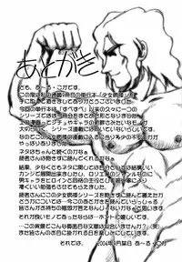 [R-Koga] Shoujo Byoutou