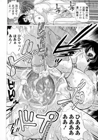 COMIC Masyo 2016-06