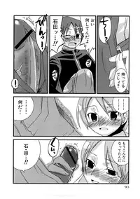 [MIEI TSUKAMOTO] HIMEREVO!