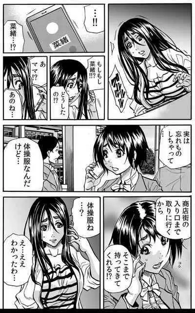Mamasan,yobai ha OK desuka? VOL3