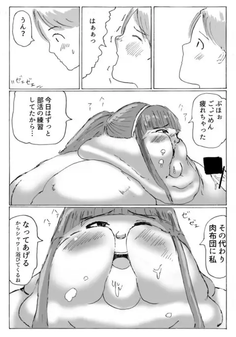 Oneday - sumou gāru to boku no hitotoki -