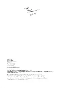 (CT25) [Pinke (Kaya)] Himehajimex! (Kantai Collection -KanColle-)