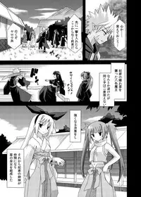 (C88) [Kinoko no Kakushi Beya (Suika)] freeze Soushuuhen Sono Shi -Douchuu-