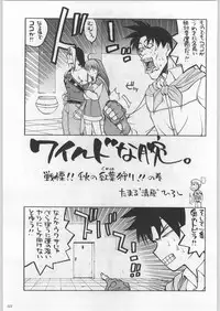 (C57) [Kacchuu Musume (Various)] Meitantei Kubikari Zoku (Various)