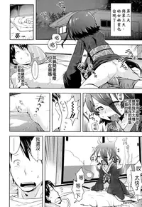 [Yam] Oni-chan no Suki Ni Site!? [Chinese] [Badluck1205#42]