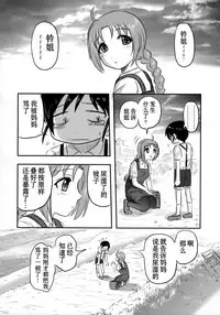 (C89) [Uzigaya (Uziga Waita)] Doku Doku GRAVESTONE (Zenpen) [Chinese] [巫毒汉化组]