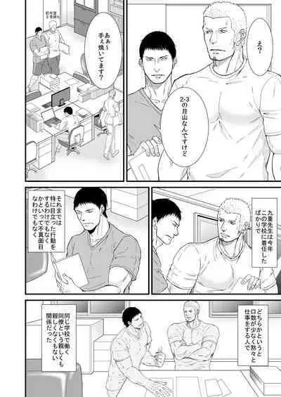 Akogare no Taiiku Kyoushi x2