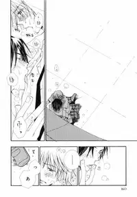 [Inomoto Rikako] Baby Bitch!