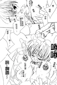 [Takamatsu Makoto] Imouto Jiru - SISTER's JUICE [Chinese]