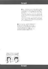 (C78) [Goromenz (Yasui Riosuke)] ScrapS (Various)