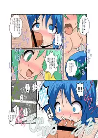 [Ameshoo (Mikaduki Neko)] Touhou TS Monogatari ~ Keine hen 2~ (Touhou Project)