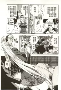 [Jakou Nezumi] Android wa H na Yume o Miru ka? [Chinese]