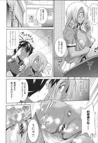 [DISTANCE] Joshi Luck!