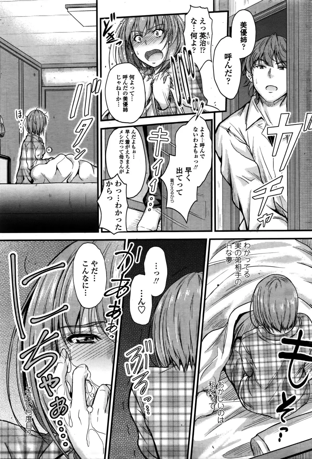 Ishiki no Kyoukaisen Ch. 1-2