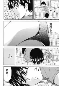 [Tonami Satoshi] Tonari no 3 Shimai - Three Sisters in the Neighborhood