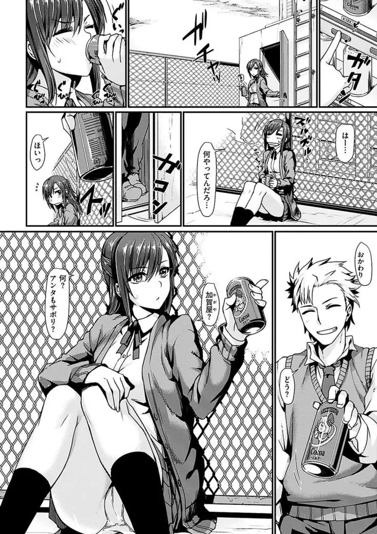 Suki tte Itteru jan - I said I love you.