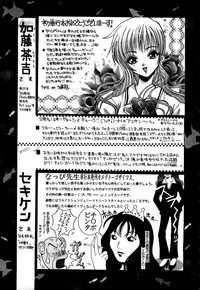 [Konjou Nappi] Koushin | La lèvre rouge | Red Lips