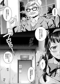 [SHUKO] Triangle Acme [Digital]