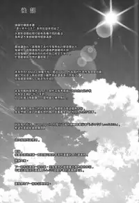 Natsu ga Owaru made Natsu no Owari Kanketsuhen