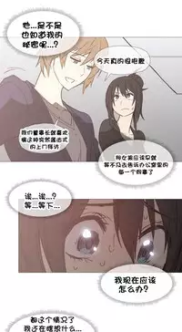HouseHold Affairs 【卞赤鲤个人汉化】1~32话(持续更新中)