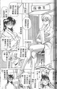 [Midoh Tsukasa] Class X [Chinese]