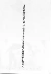 [Tamaki Nozomu] Gomenne Acchie [Joukan]