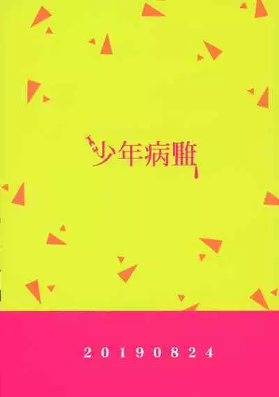 Warphole ga Kansei Shimashita.