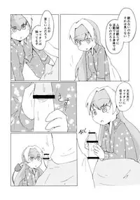 Marion ga Issho ni Nete Yarou