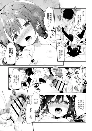 Kyaru chanto-den-setsu no ma ken!