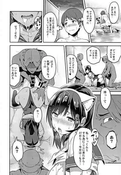 Mana Tama Plus Soushuuhen