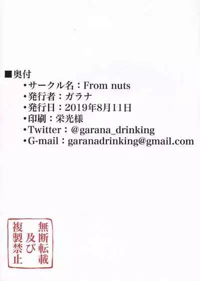 Producer-san Otsukaresama desu 2