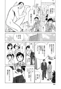 [Hazuki Kaoru] Hotel de Dakishimete Yawahada Mankitsuhen