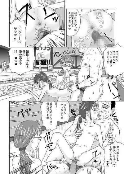 [Coonelius (Coo)] Moshimo Jikan ga Tomattara! 7 Byou [Digital]