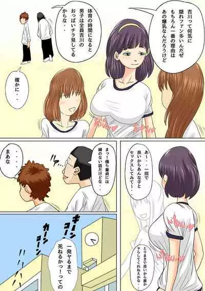 [Natsume Benkei]Natsume Ben Kei sōshūhen okāsan ga issho! 2