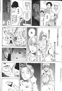 COMIC GEKIMAN 2000-07 Vol. 26 [Incomplete]