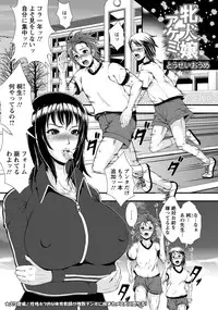 ANGEL Club 2014-03 [Digital]