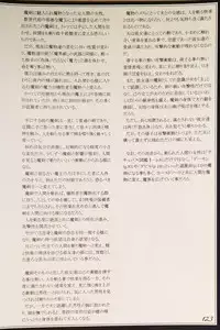 (C90) [Kurobinega (Kenkou Cross)] Mamono Musume Zukan II ~Monster Girl Encyclopedia II~