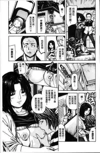 [MG joe] Mama no Ana [chinese]