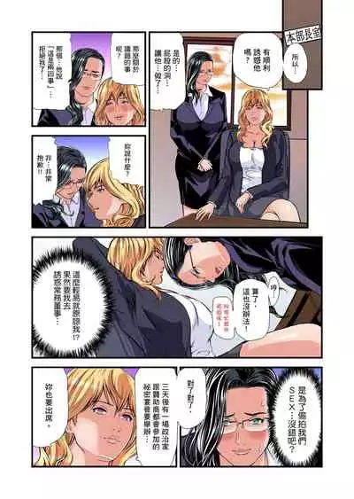 Yokkyuu Fuman no Hitozuma wa Onsen Ryokan de Hageshiku Modaeru | 慾求不滿的人妻在淫蕩溫泉中被放肆瘋狂侵犯 1-30