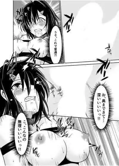 [Mizuya Tiharu] Haitoku no Gouka Kyakusen ~Slave Cruise~ "Denshi Tankoubon"